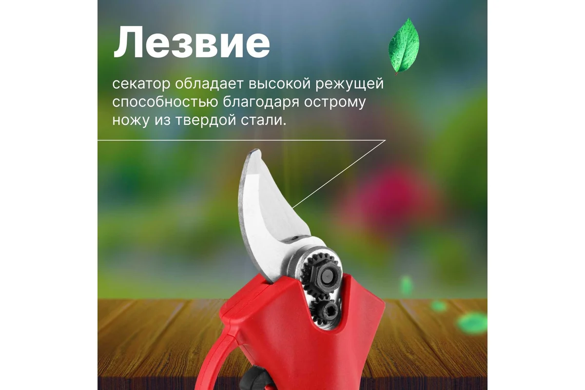 Аккум. секатор WORTEX CBS 2535 ALL1 в чем. БЕСЩЕТ., 18 В, ветки до 25 мм, 1х1.5 А*ч