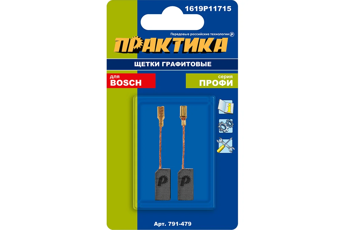 Щетка графитовые ПРАКТИКА для BOSCH (аналог 1619P11715) 5x8x15 мм							