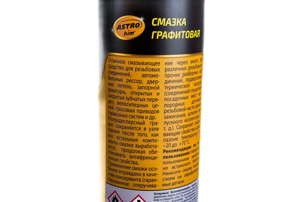 Смазка графитовая АС-455 аэроз.335мл //АСТРОХИМ