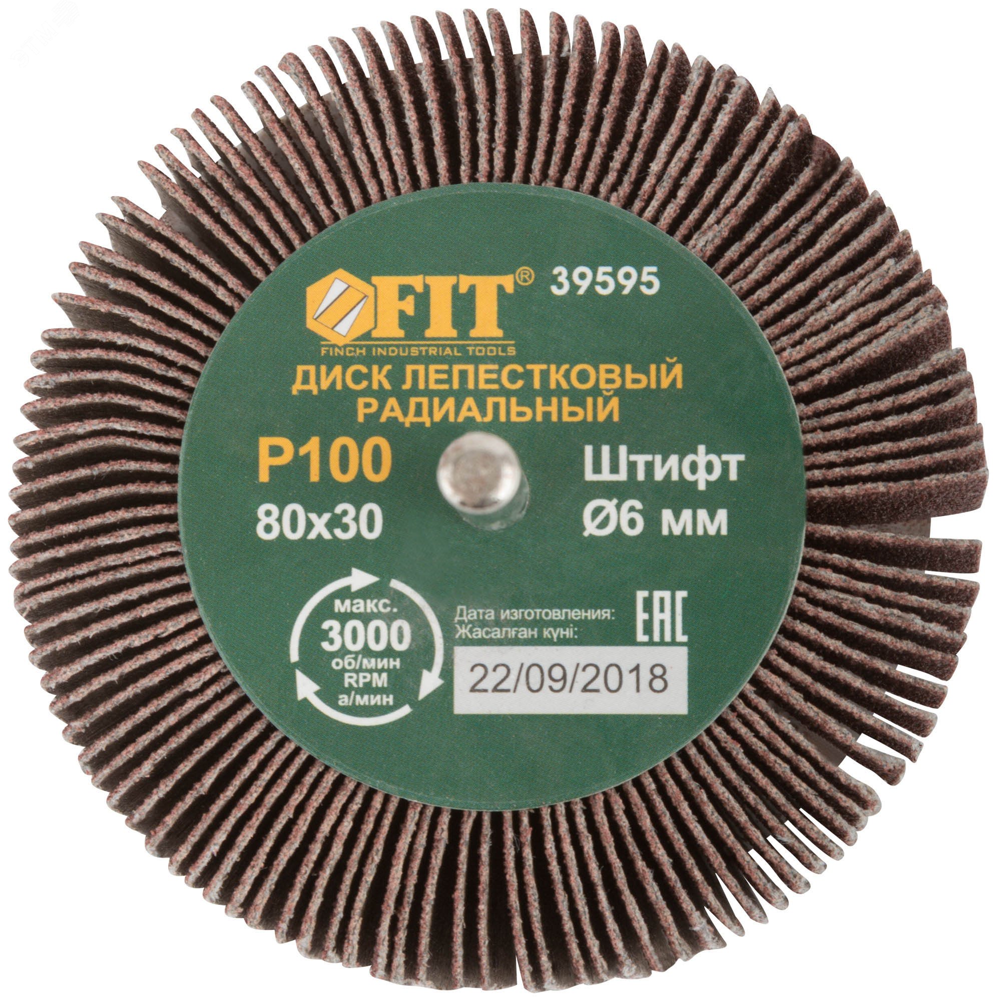 Диск лепестковый для дрели радиальный  80х30х6 мм  Р 100