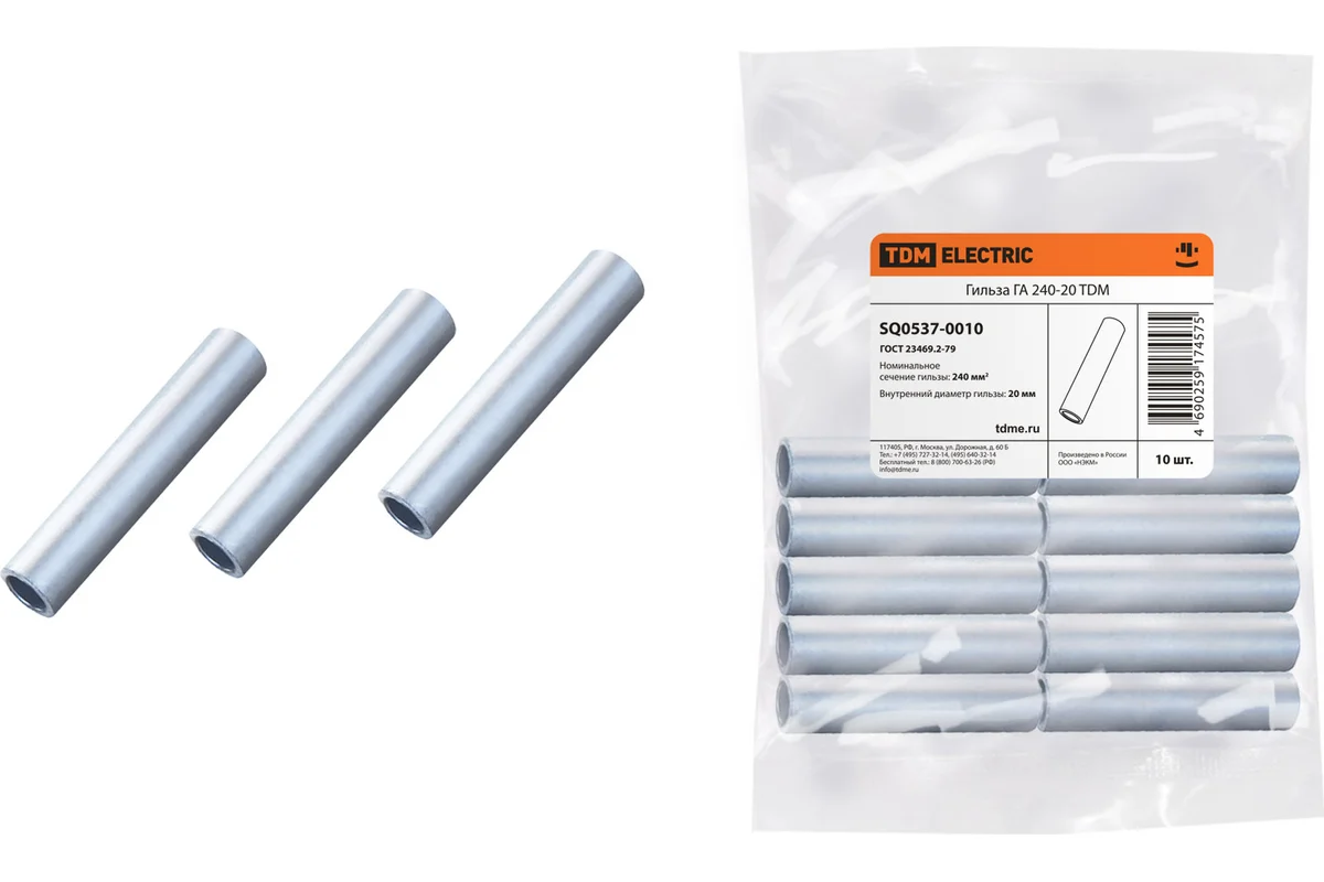 Гильза ГА 240-20 TDM*