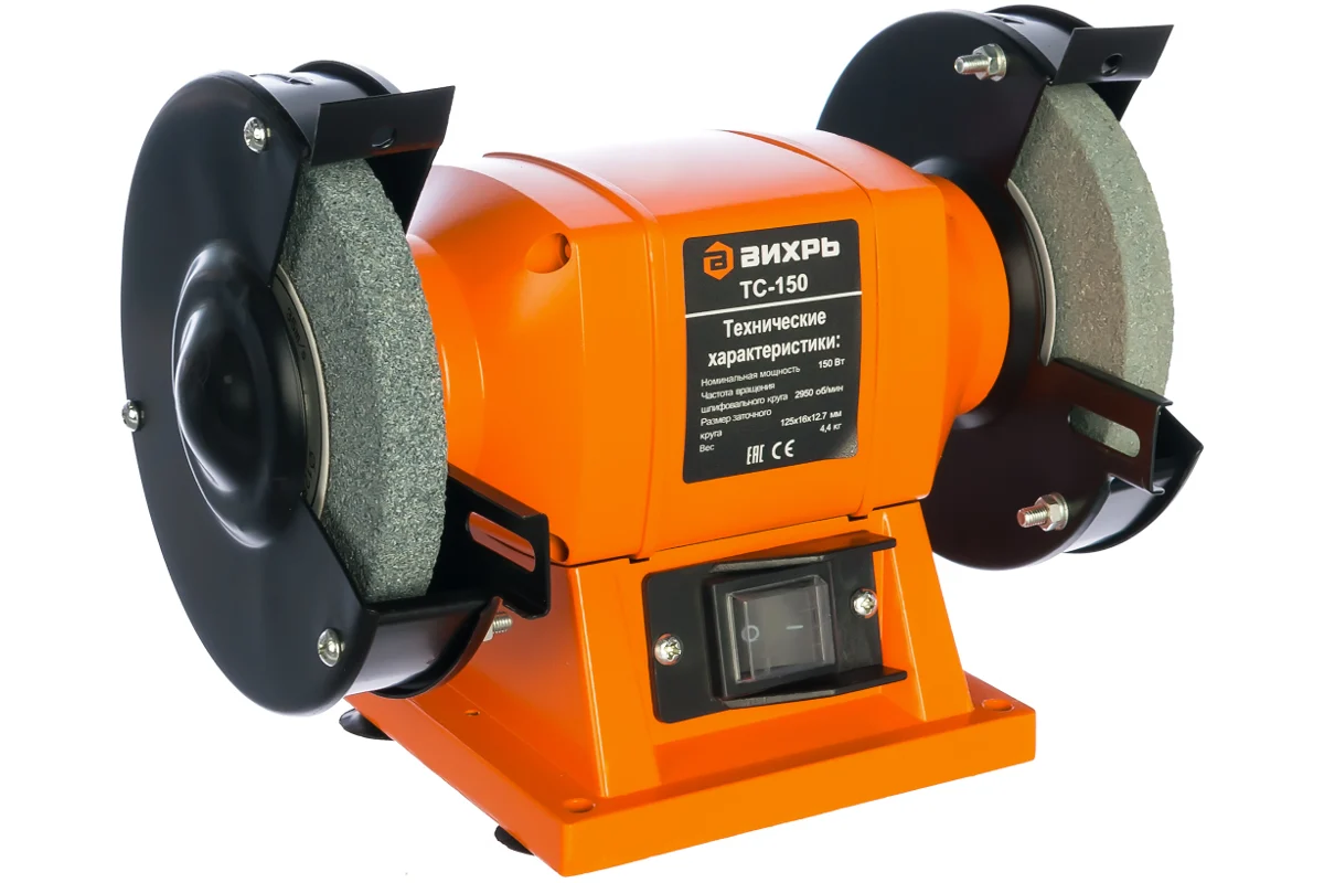 ВИХРЬ ТС-150 Станок заточной, 150 Вт, 2950 об/мин, круг 125х16х12,7