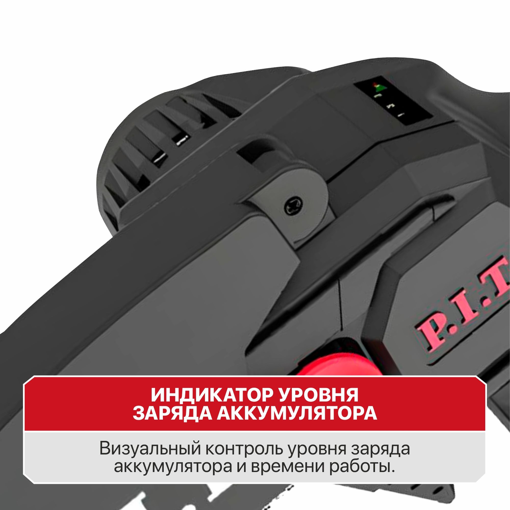 Пила цепная аккум. мини P.I.T. PKE20H-100A SOLO (20В, шина 4"/100мм, 3500об/мин, ск. цепи 4.8 м/с)