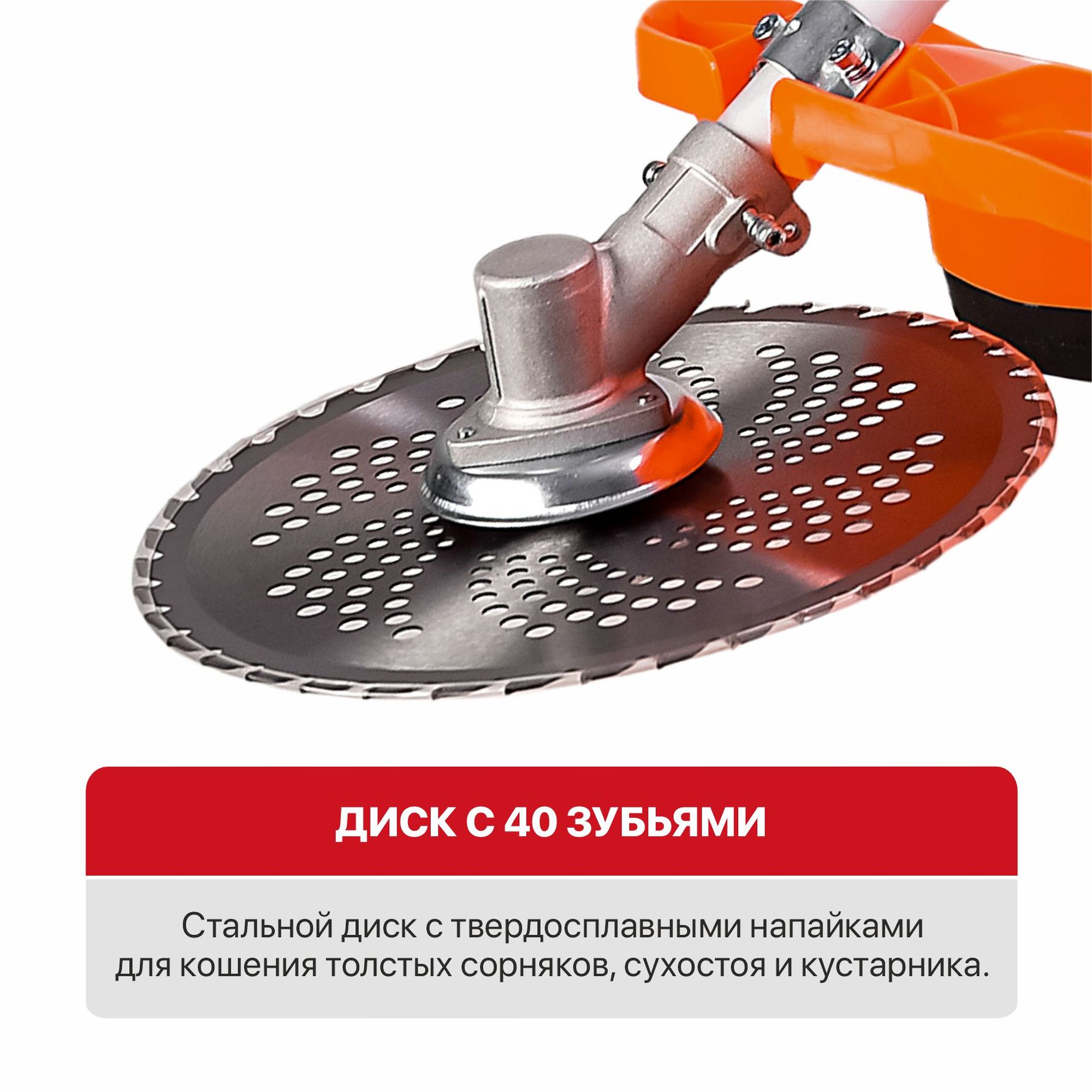 Триммер бензиновый P.I.T. P73102 Мастер (2,3л.с, 52см³, 2-т, 8500об/мин, 1.2л, Ø440мм, леска, диск)