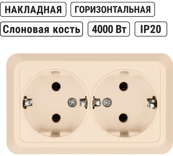 Розетка двойная 2П+3 открытой установки IP20 16А, сл. кость "Ладога" TDM*