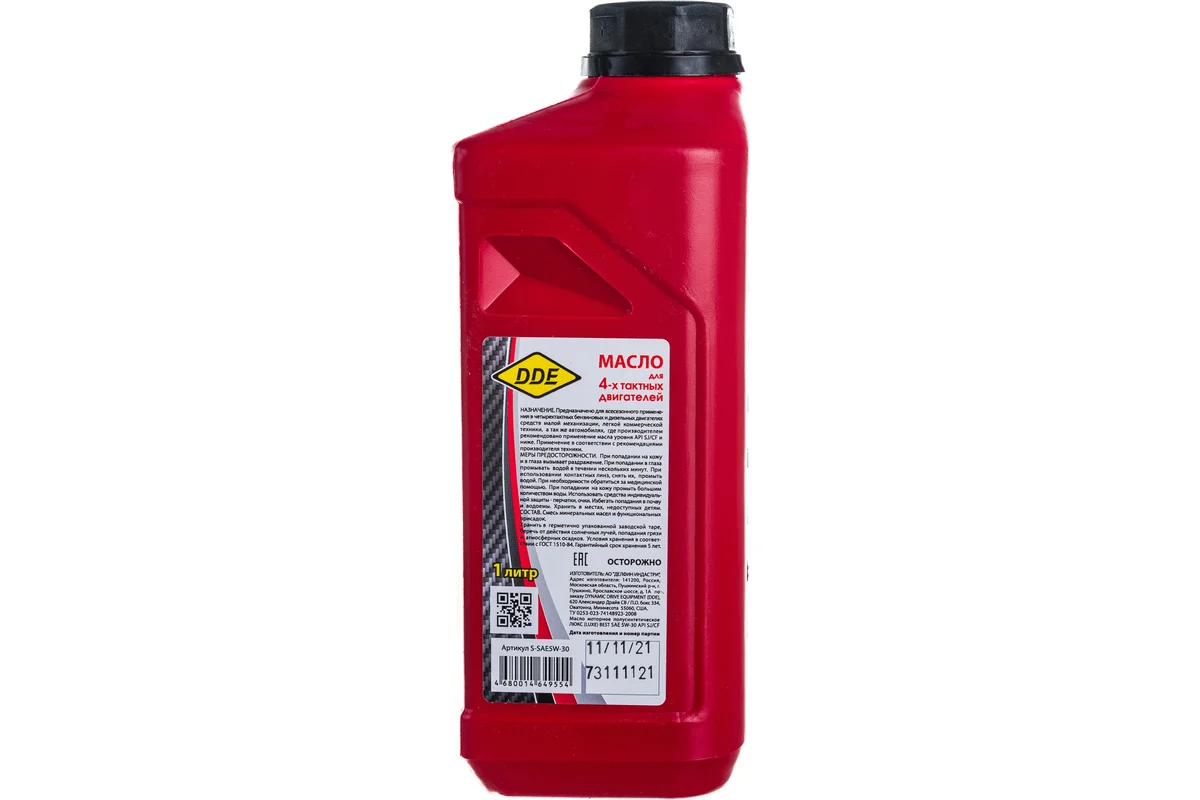 Масло 4-х тактное 5W-30 полусинтетика бензин/дизель 1л. DDE