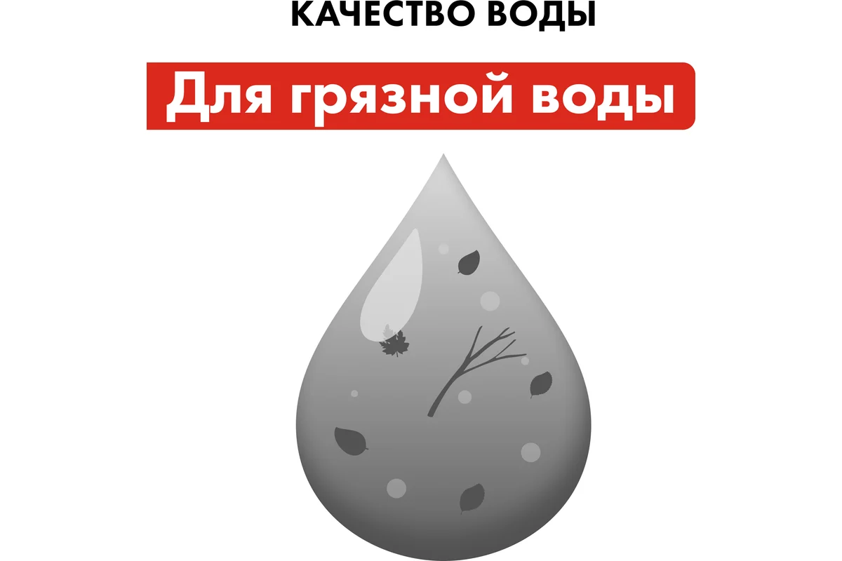 Фекальный насос QUATTRO ELEMENTI Sewage 1700F Ci (1700 Вт, 30000 л/ч, для грязной, 18 м, 22,0 кг)
