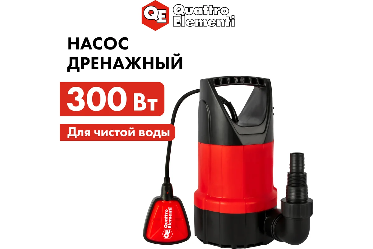 Дренажный насос QUATTRO ELEMENTI Drenaggio  300 (300 Вт, 5000 л/ч, для чистой,  6 м, 4,4кг)