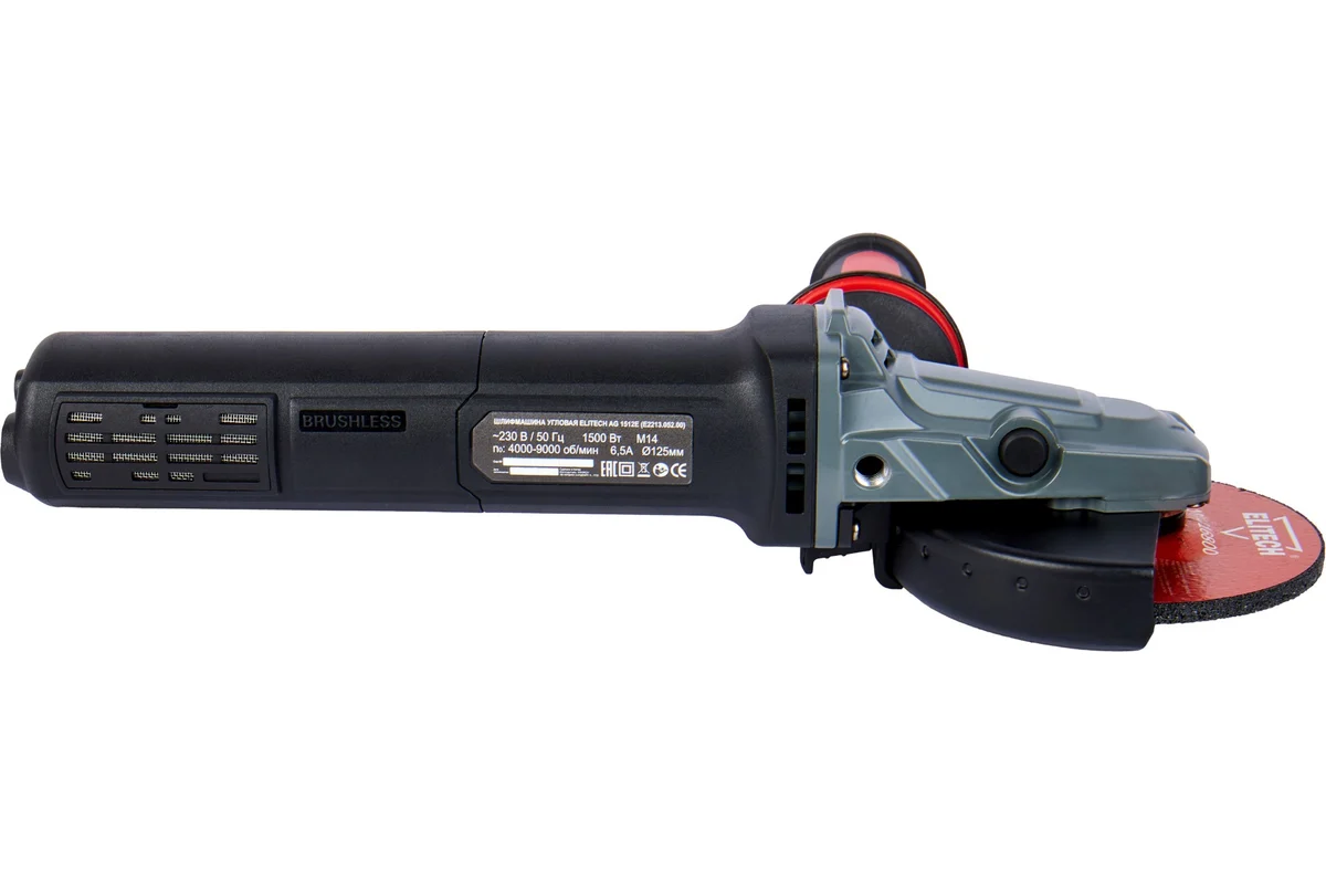 ELITECH AG 1512E (E2213.052.00)УШМ б\щет,ф125мм,1500Вт,6000-12200об\мин,3.0кг,кор,QUICK-FIX,быстр.ко