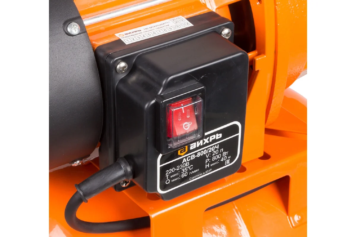 ВИХРЬ Насосная станция АСВ-800/20Ч, 800Вт, бак 20л, гл. вс. 9м,  60л/мин чугун