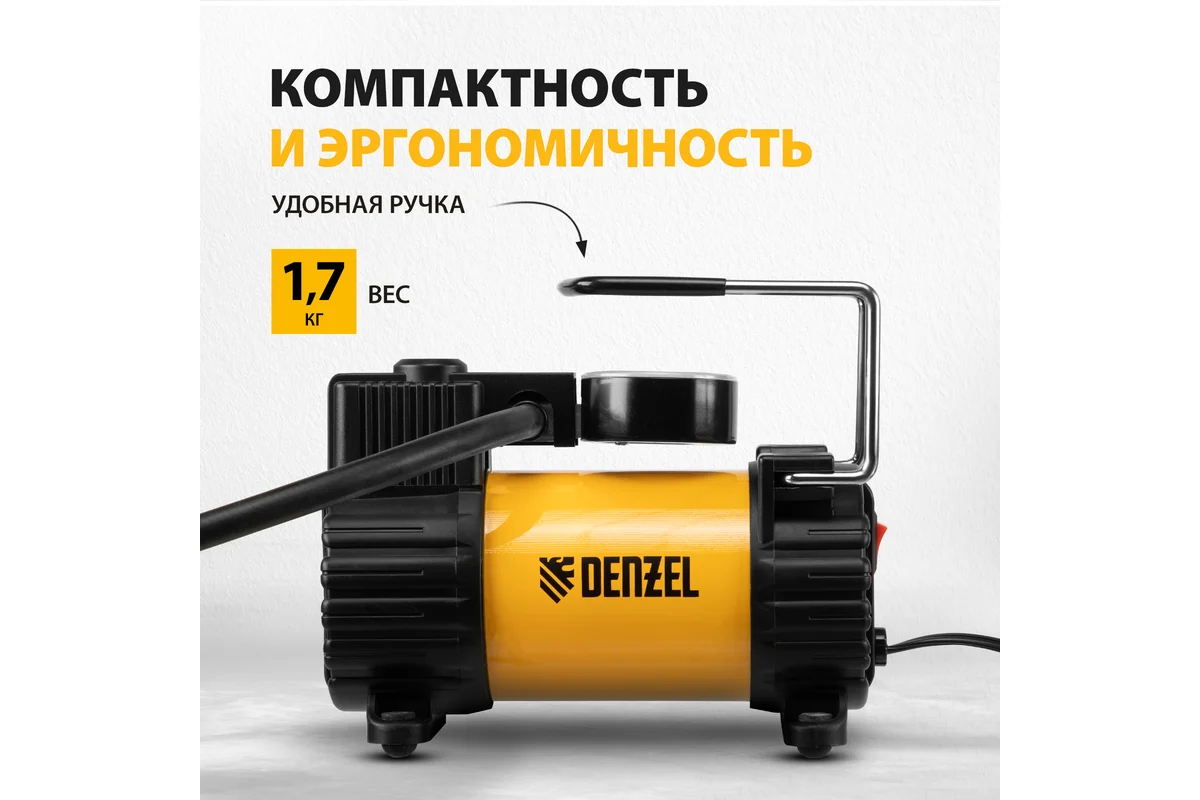 Компрессор автомобильный AC-37, 12 В, 7 атм., 37 л/мин, автомоб. предохранитель// Denzel