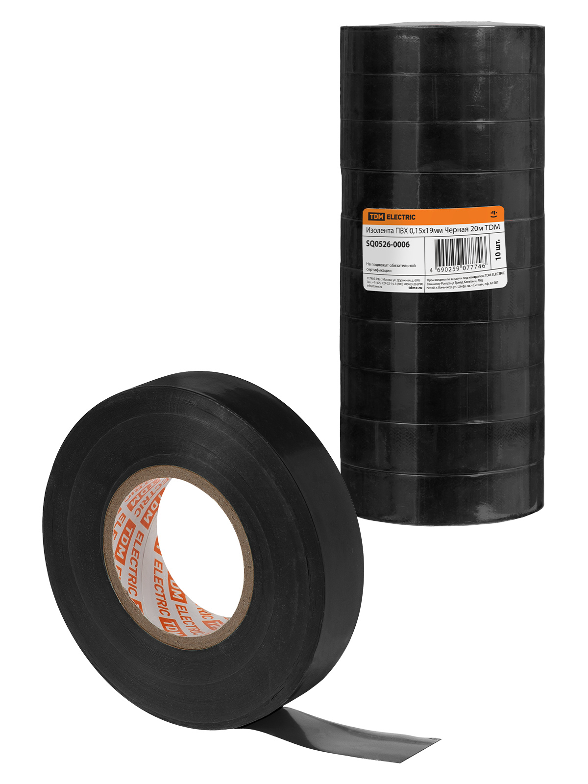 Изолента ПВХ 0,15х19мм Черная 20м TDM*