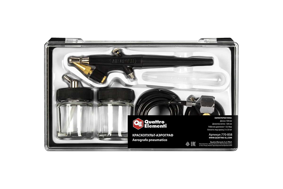 Краскопульт-Аэрограф QUATTRO ELEMENTI сопло 0,8 мм	