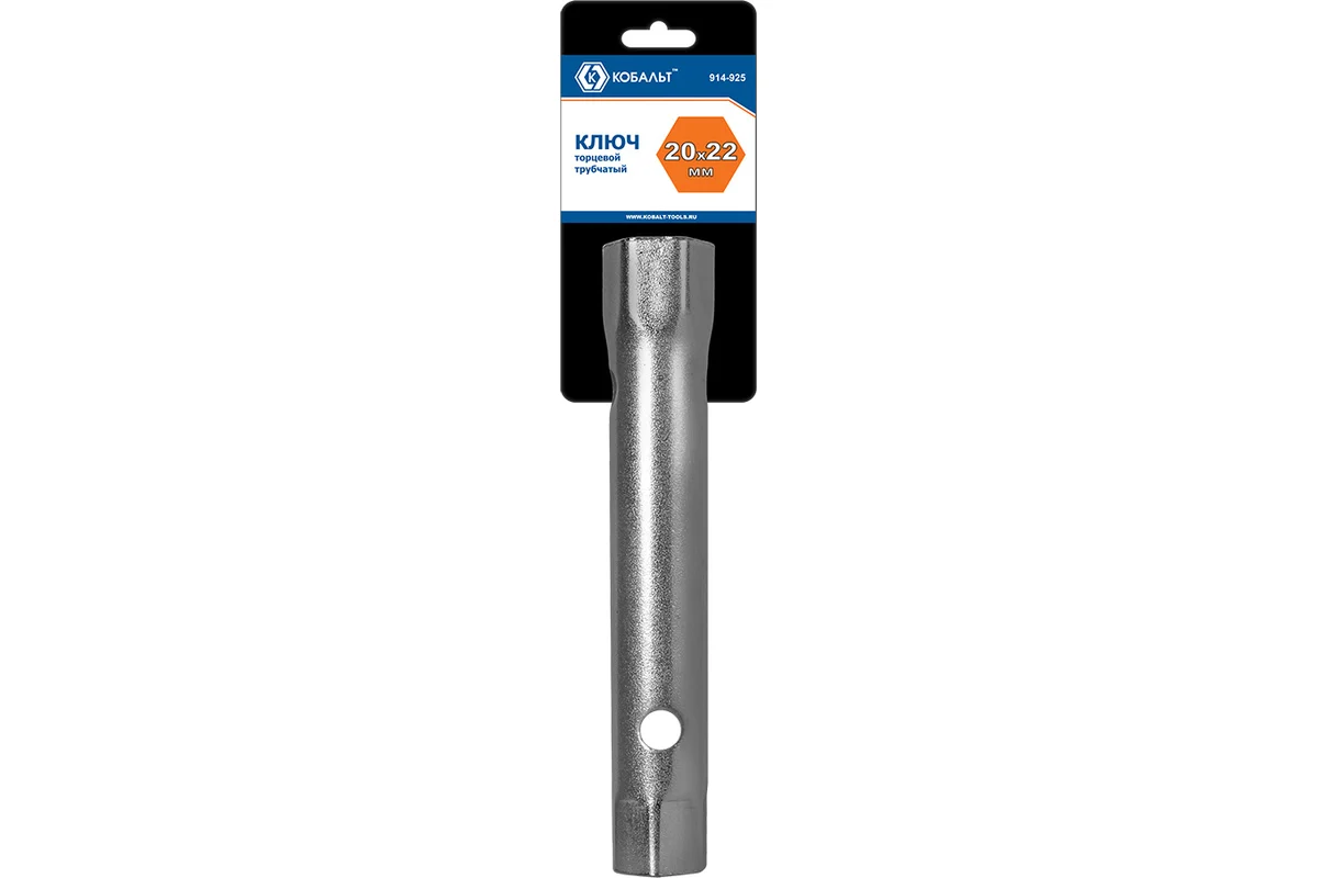 Ключ торцевой трубчатый КОБАЛЬТ 20 х 22 мм, хромированное покрытие (914-925)