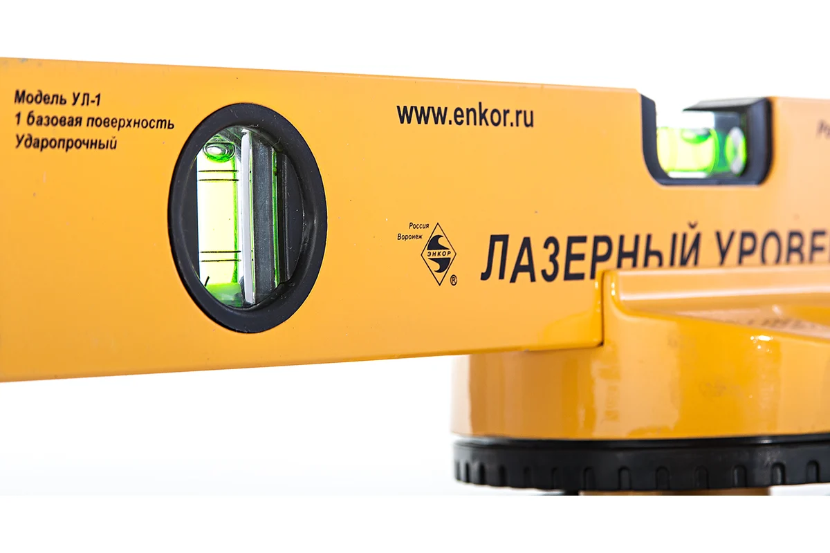 Уравень лазерный строительный с треногой УЛ-5.  ЭНКОР
