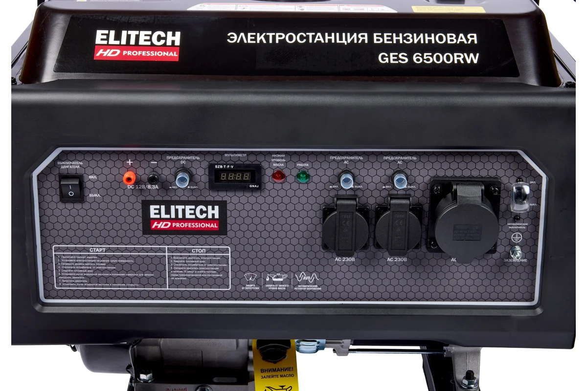 ELITECH GES 6500RW Генератор бен,4-т,мак5.5/ном5.0кВт,230В-22А/12В-8.3А,2роз230В-16А,т/б-25л,77кг