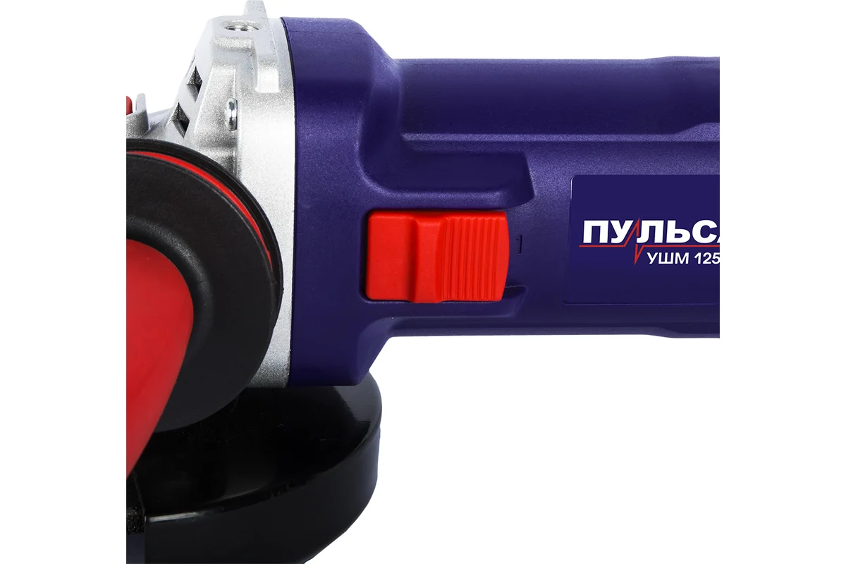 Шлифмашина угловая ПУЛЬСАР УШМ 125-1400 (1400Вт, 125 мм, 11000об/мин, 2,6кг)