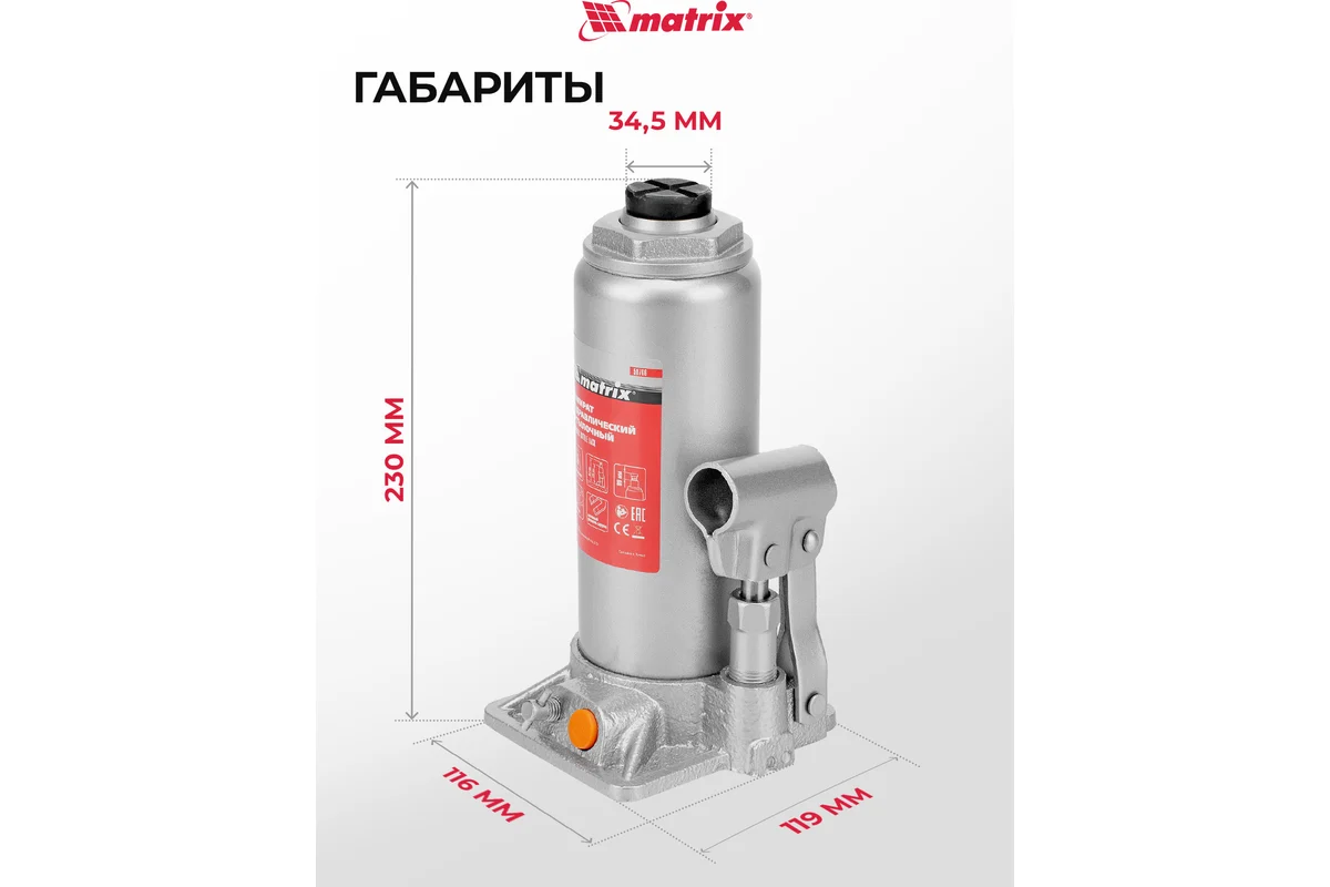 Домкрат гидравлический бутылочный, 8 т, h подъема 230-457 мм// Matrix