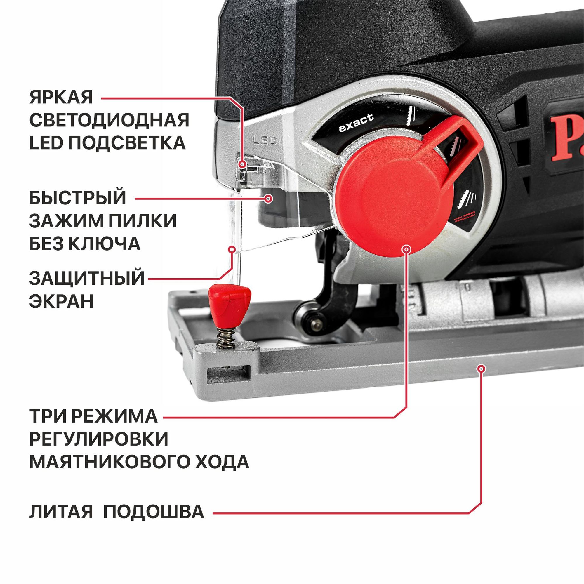 Лобзик аккум. P.I.T. PST20H-80A/1 (20В, 80мм,0-2400об/мин, БЗП, маятн., 1акб 2Ач, ЗУ, кейс)