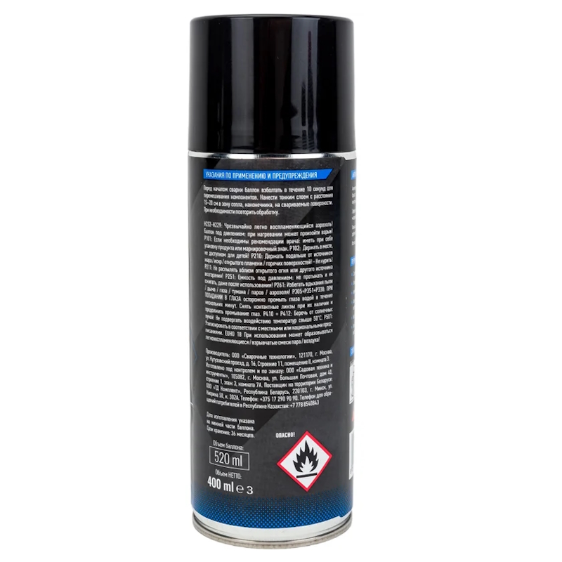 Спрей антипригарный сварочный SOLARIS (без силикона)