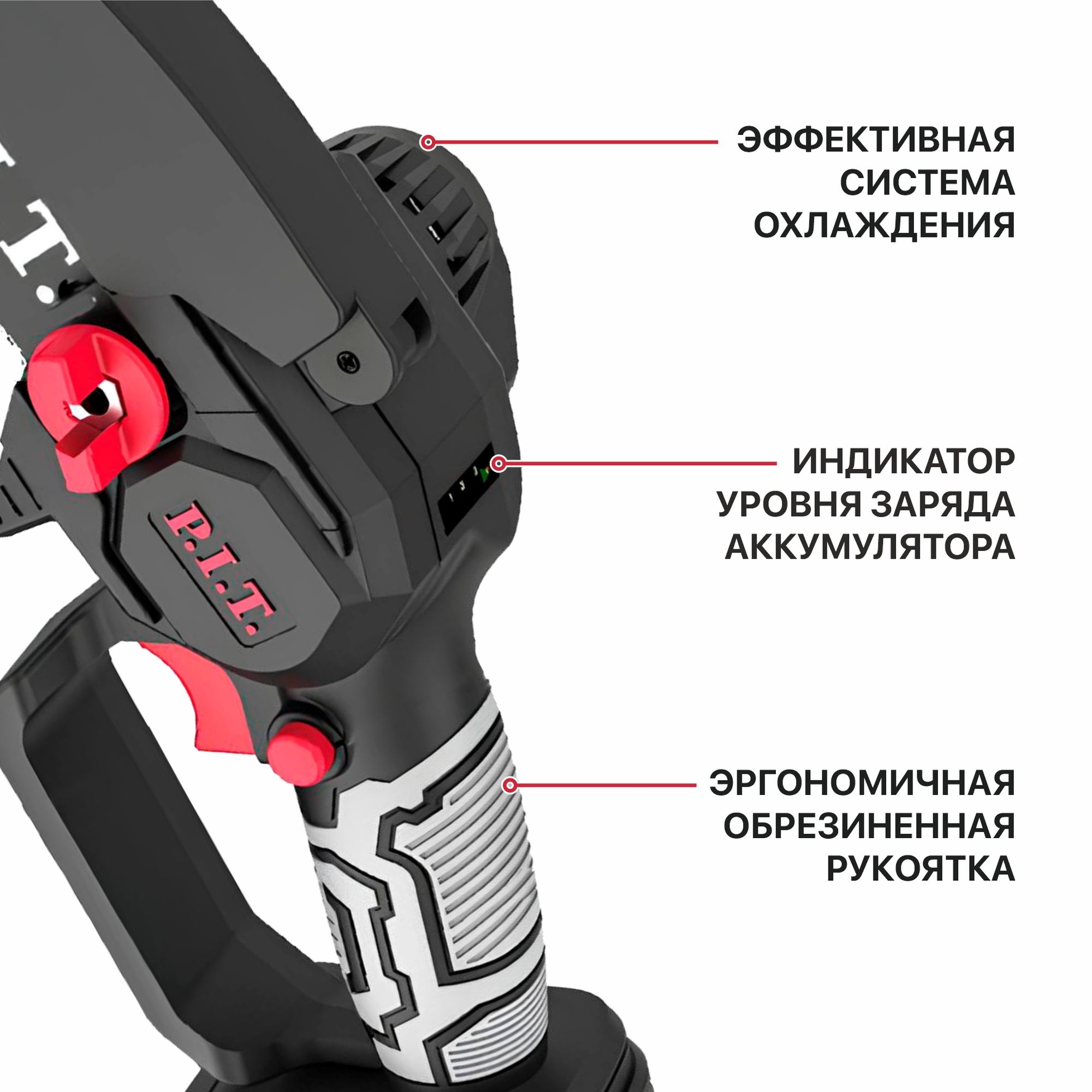 Пила цепная аккум. мини P.I.T. PKE20H-100A SOLO (20В, шина 4"/100мм, 3500об/мин, ск. цепи 4.8 м/с)