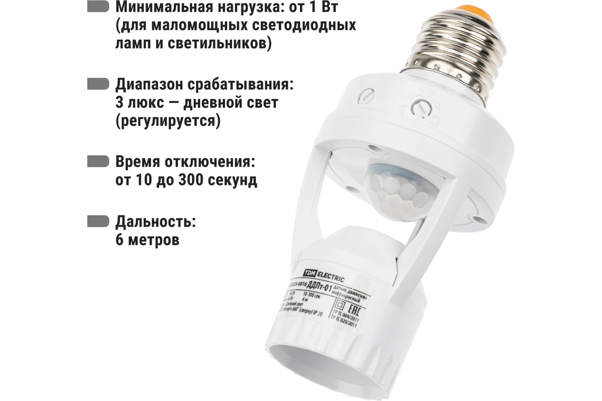 ДДПт-01 60Вт, 10-300с, 6м, 3+Лк, 120(сбоку)+360(сверху)гр IP20, TDM*