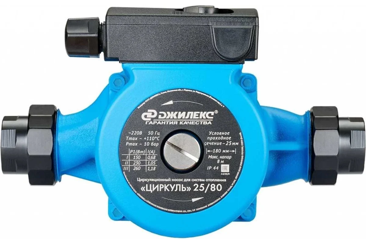 Насос циркуляционный Циркуль 25/80  с гайками //Джилекс