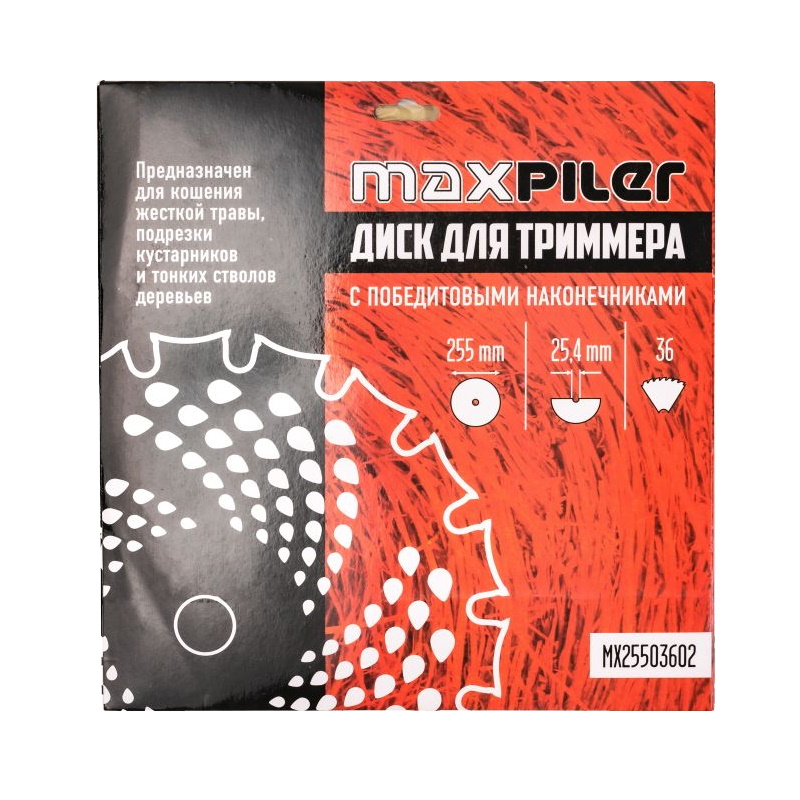 Диск для триммеров MAXPILER MX25503602 (двусторонний, твердосплавный, 36 зубов, ресурс х2)