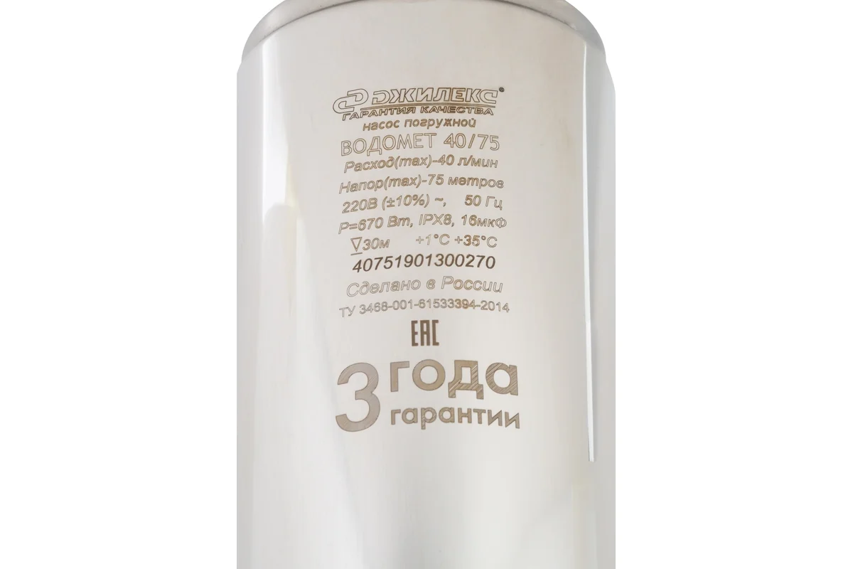 Эл. насос Водомет ПРОФ 40/75 скважинный //Джилекс