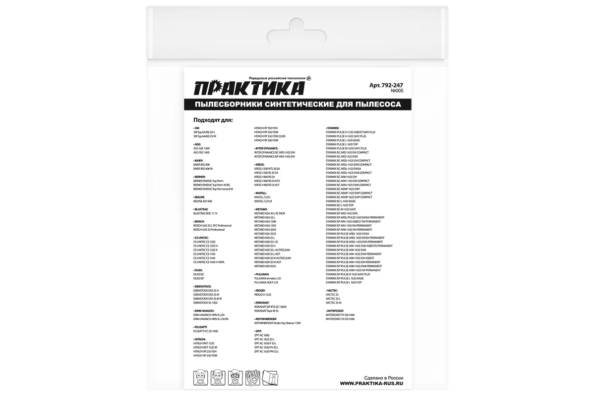 Мешки ПРАКТИКА для пылесосов HITACHI, KRESS, METABO, BOSCH GAS 25 и др., до 36л, синтетика, уп.2шт
