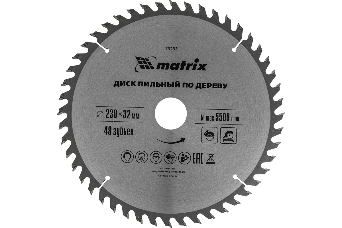 Пильный диск по дереву, ф230 х 32 мм, 48 зубьев + кольцо 32/30// Matrix