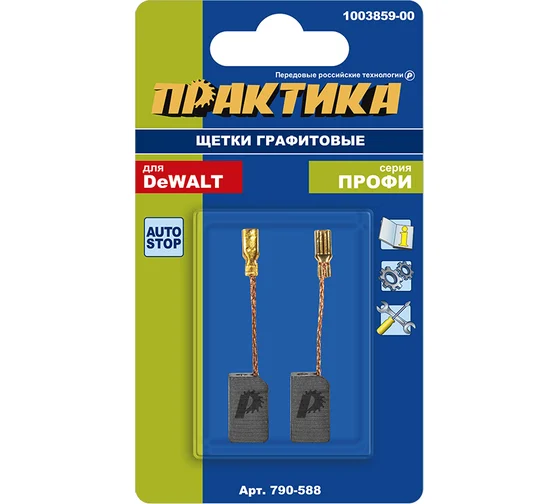 Щетки графитовые 6,2х8х13,4 автостоп аналог 1003859-00 DEWALT