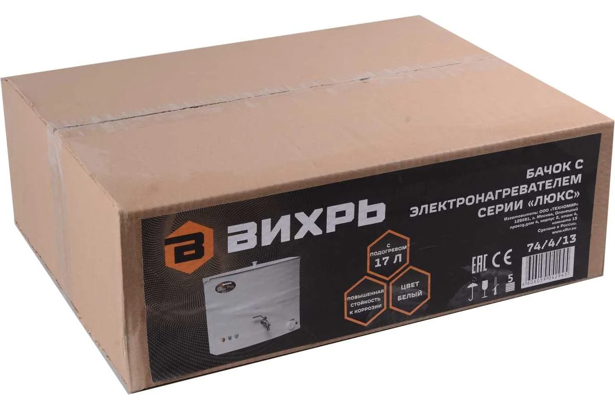 Бачок с электронагревателем Вихрь, цвет белый