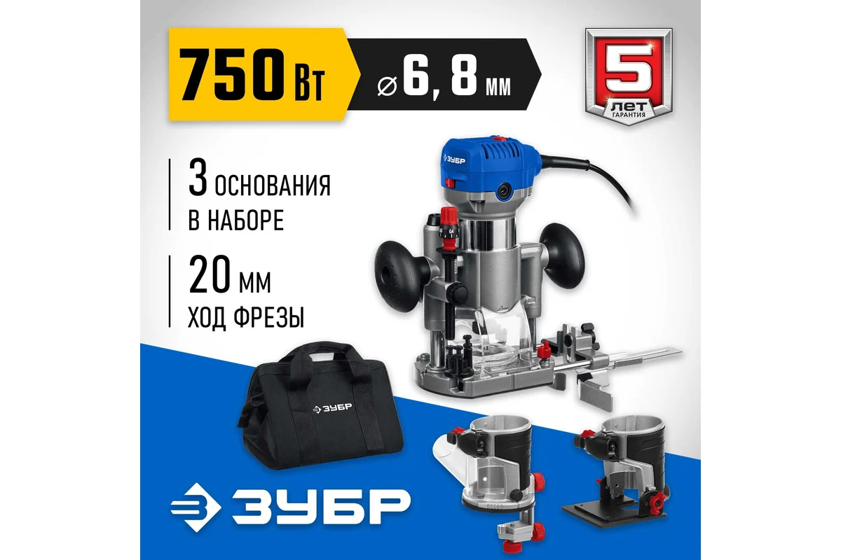 ЗУБР Фрезер кромочный ФПК-750Н,750Вт, 13000-33000 об\мин, цанга-6/8мм, 3 основания, сумка, 1,8кг