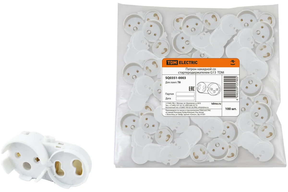 Патрон накидной со стартеродержателем G13 TDM*