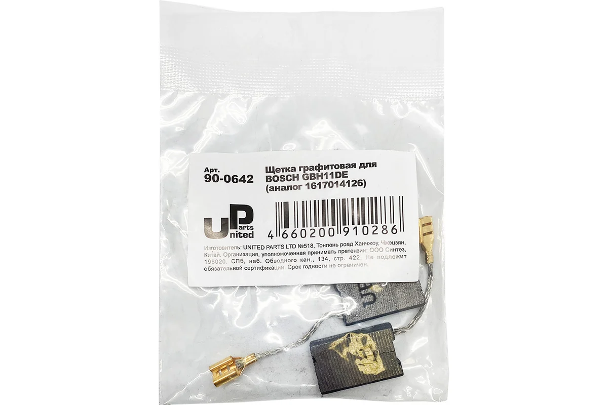 Щетка графитовая UNITED PARTS 6,2х16х25,4мм для BOSCH GBH11DE (аналог 1617014126)							