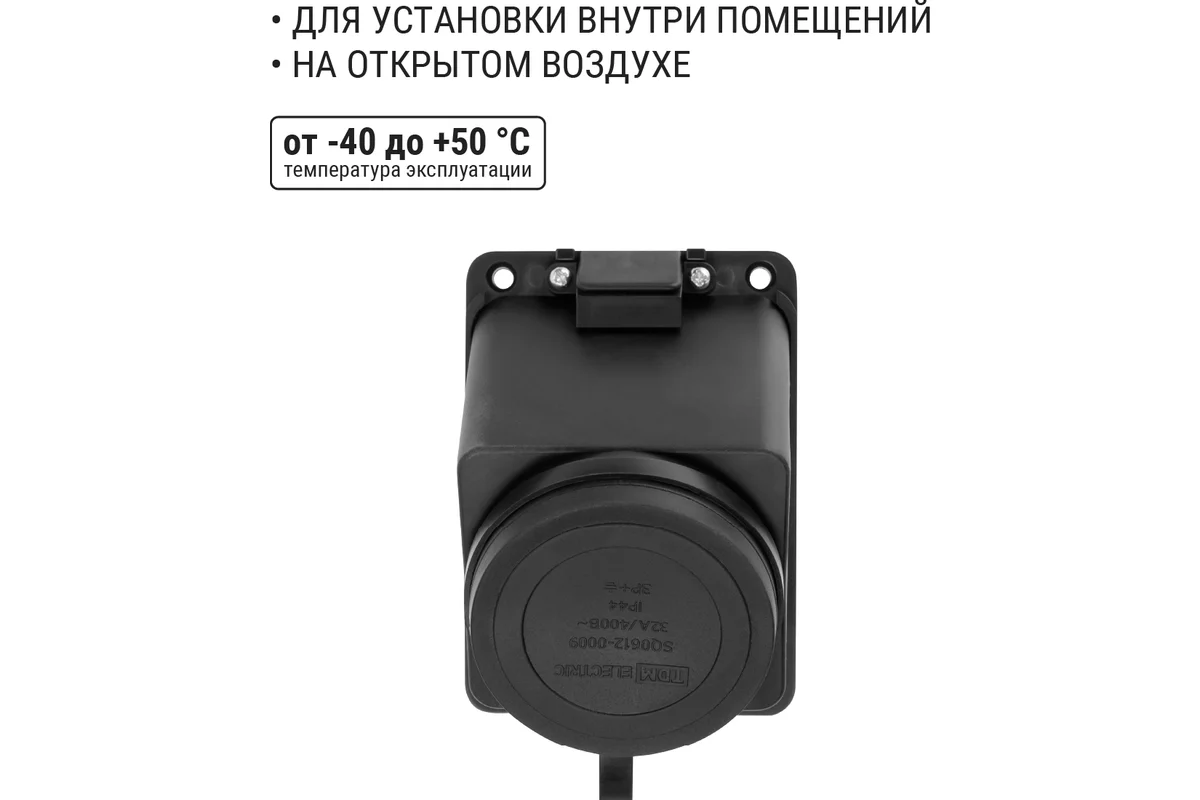 Розетка настенная с загл. наклон. каучук 3Р+РЕ 32А 380В IP44 TDM*