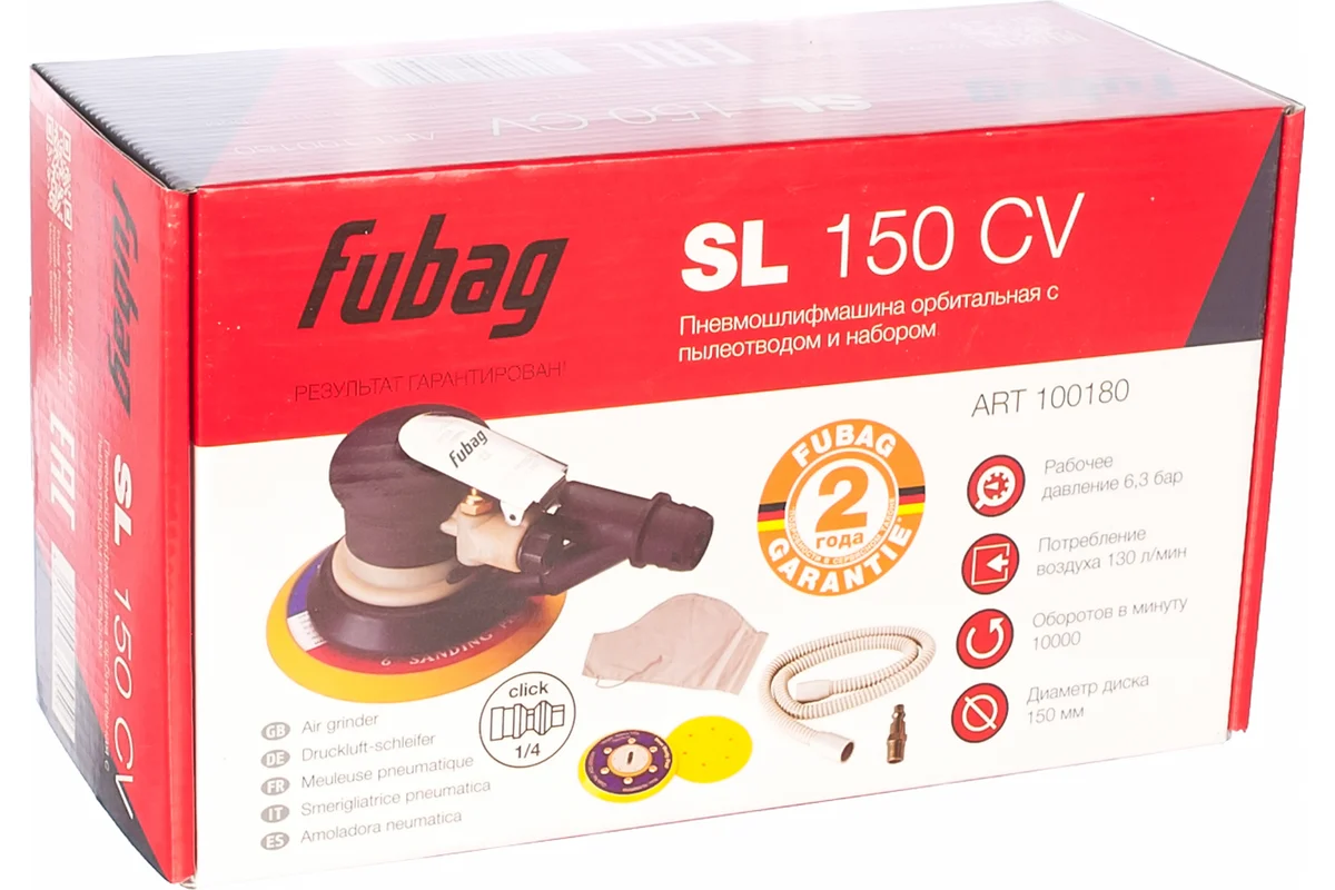 Пневмошлифмашина орбитальная SL 150SV, 150мм. 6,3 бар, 130л/мин, пылеотвод. набор оснастки