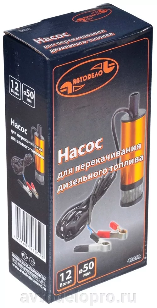 Насос для перекачки топлива 24В ф38мм, 15 л/мин (фильтр) //АВТОДЕЛО																														