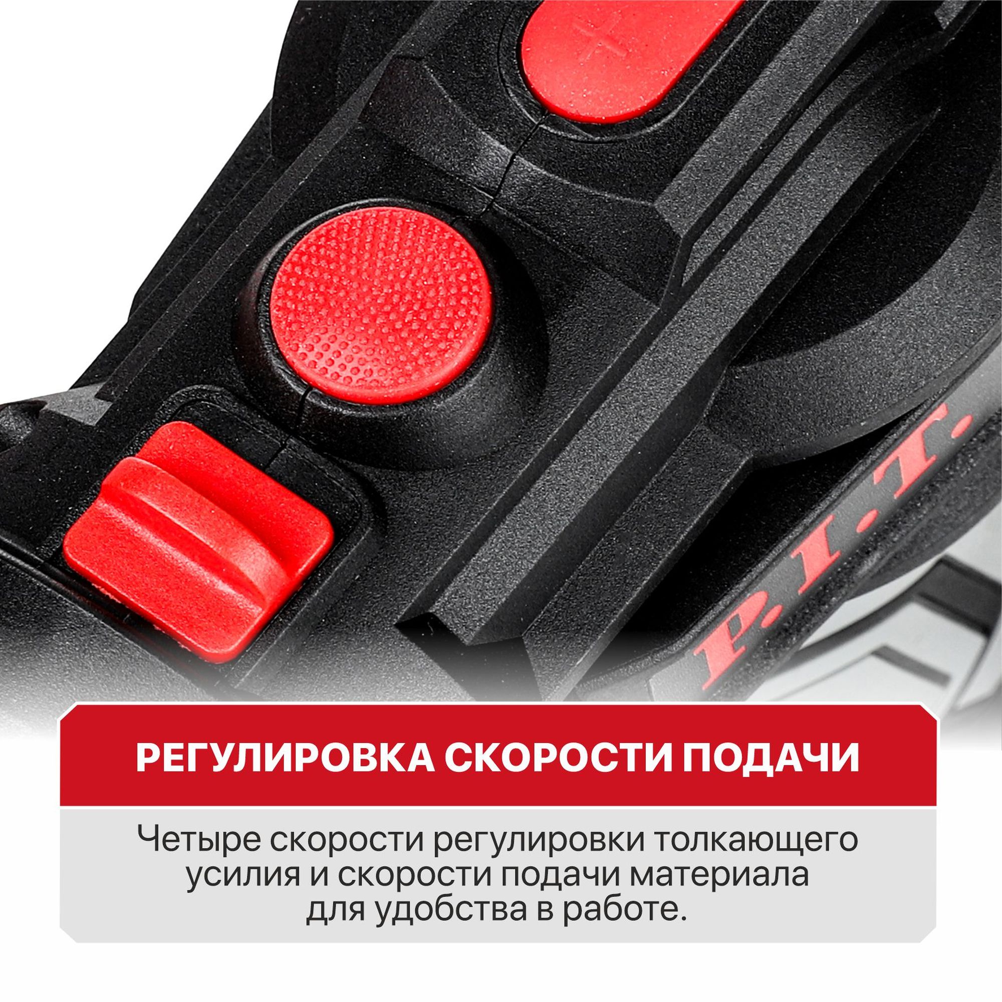 Пистолет для герметика аккум. P.I.T. PEC20H-300A SOLO (20В, 4ск, 3000Н, 300мл, LED, антикапля)