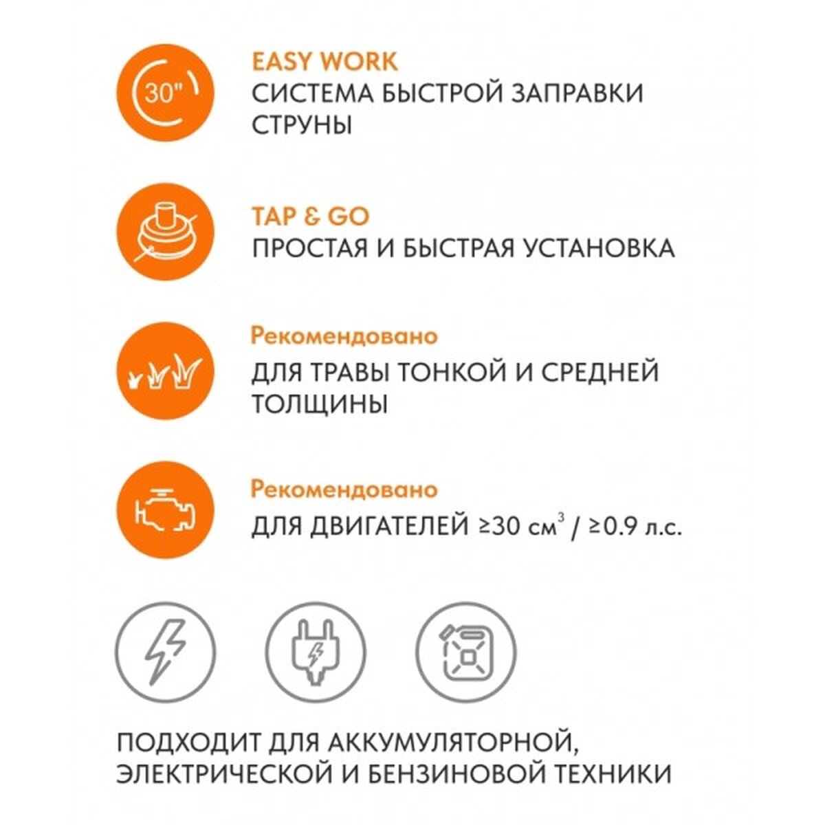 Триммерная головка VILLARTEC  A-Cut 102	(леска 1,6-3,0мм)