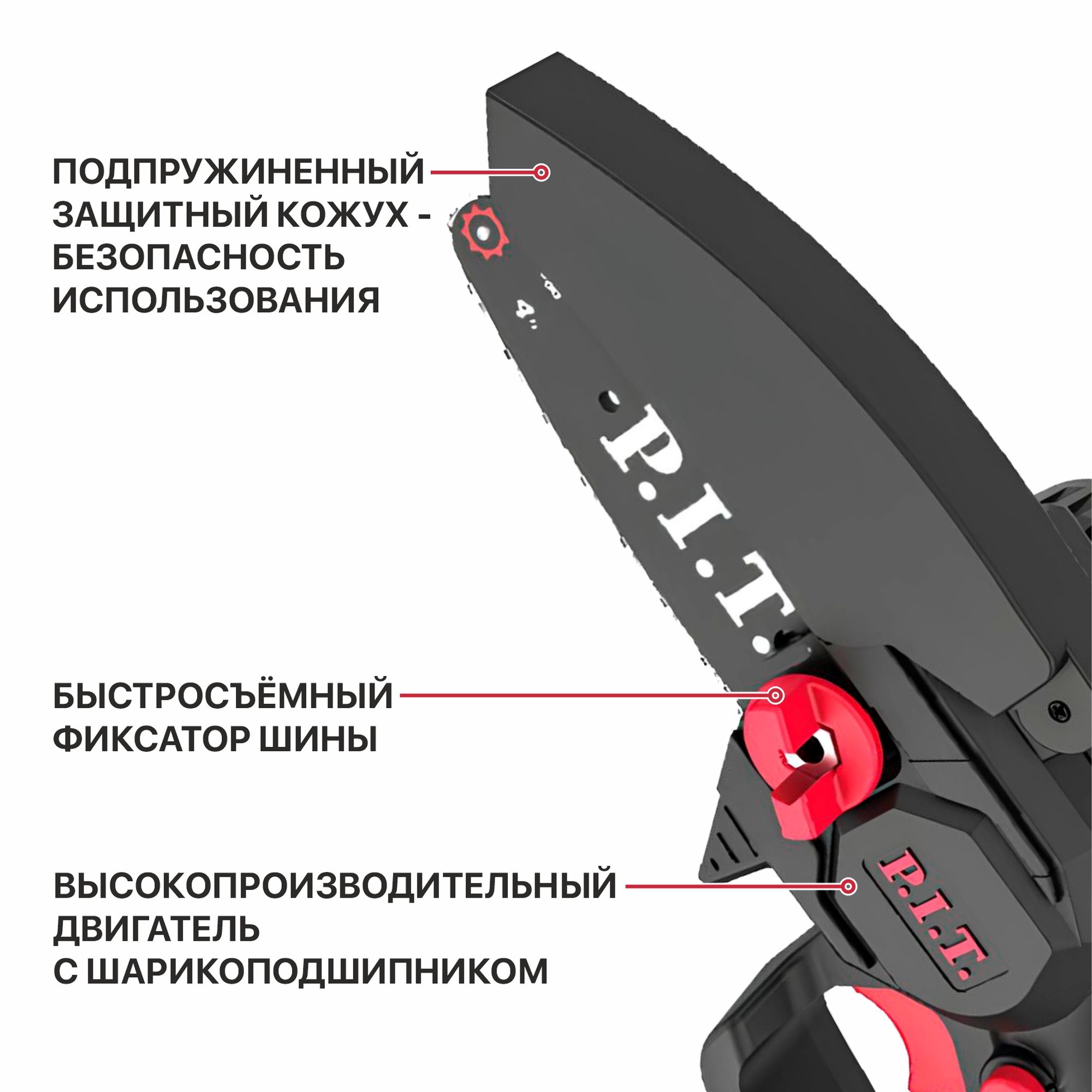 Пила цепная аккум. мини P.I.T. PKE20H-100A SOLO (20В, шина 4"/100мм, 3500об/мин, ск. цепи 4.8 м/с)