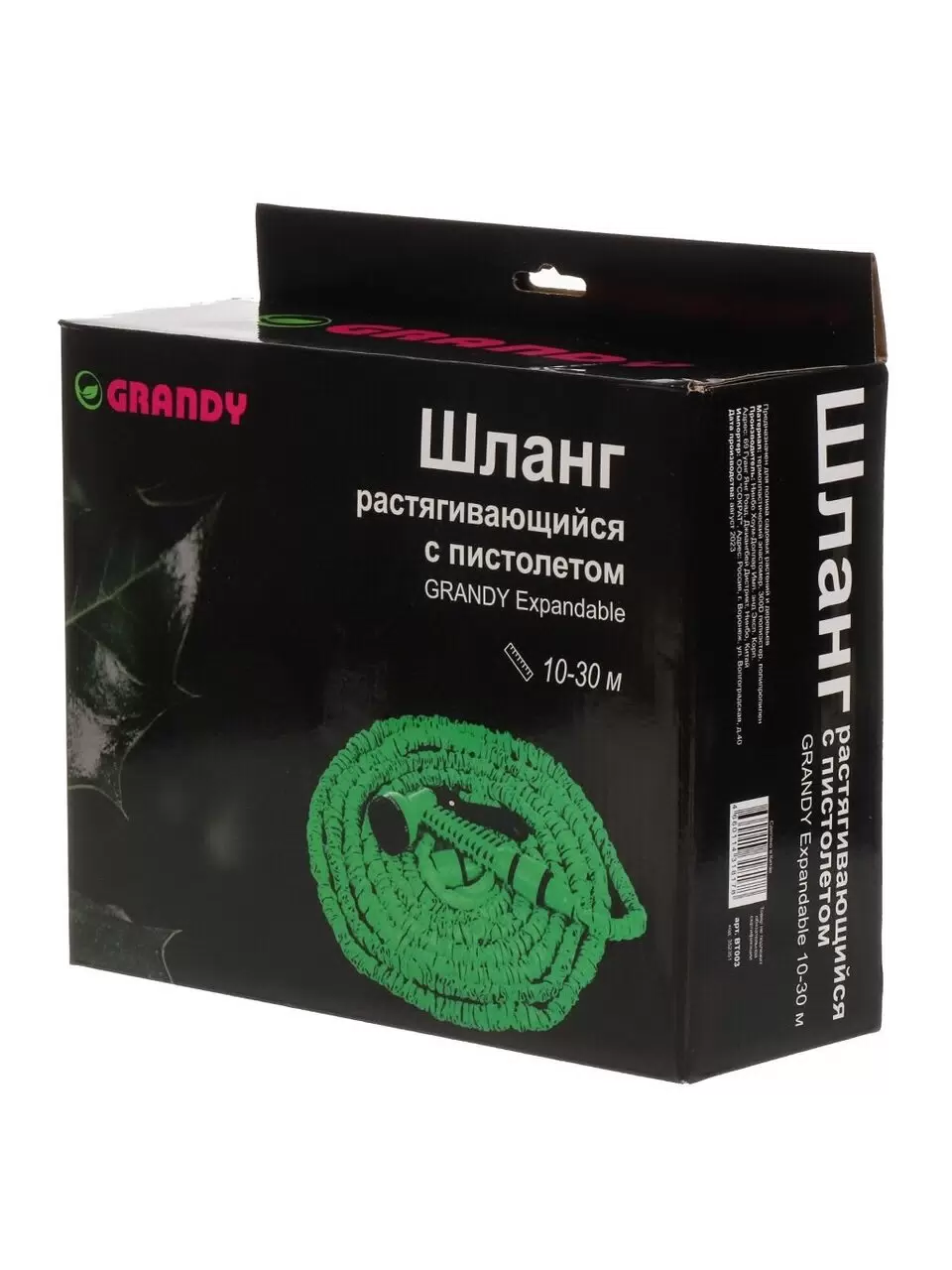 Шланг поливочный, удлиняющийся,Grandi, Expandable, латекс, 10-30м, с пистолетом. 352351