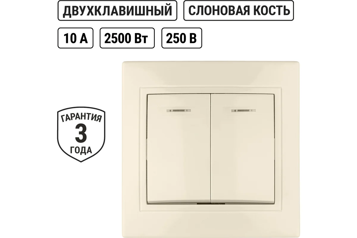 Выключатель 2 кл. с подсветкой 10А сл. кость "Таймыр" TDM*