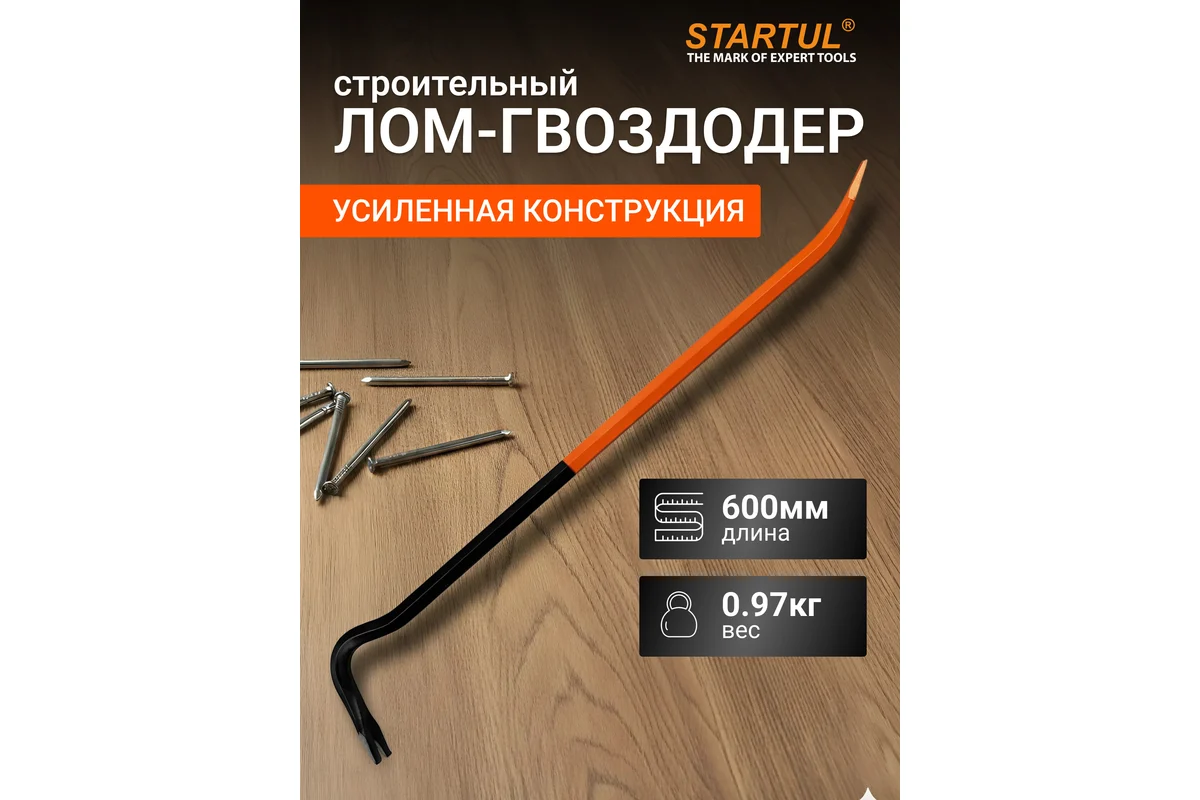 Лом-гвоздодер шестигр. 600х16мм STARTUL MASTER (ST4094-60)
