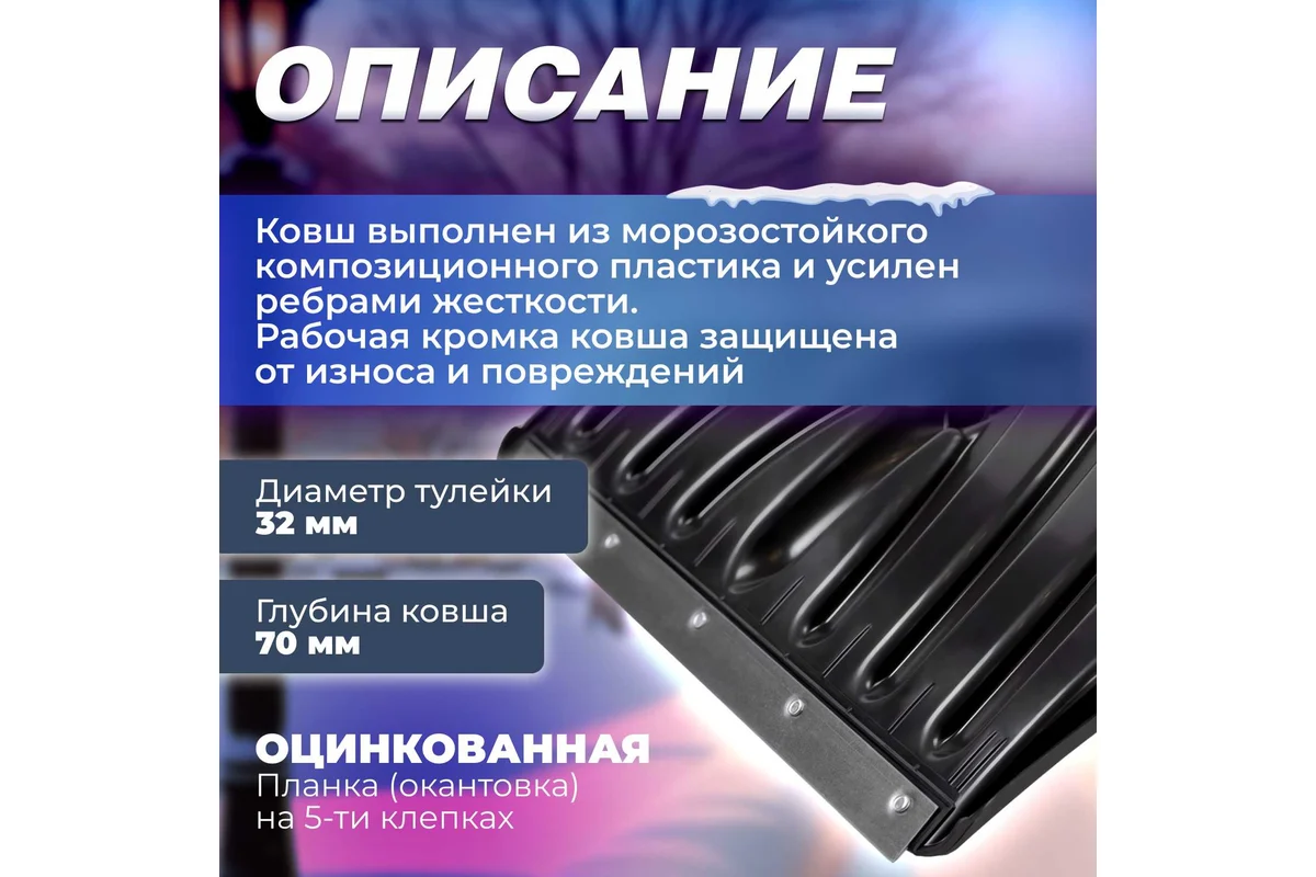 Лопата снеговая пластм.465х340мм STARTUL MASTER (ST9056-7)