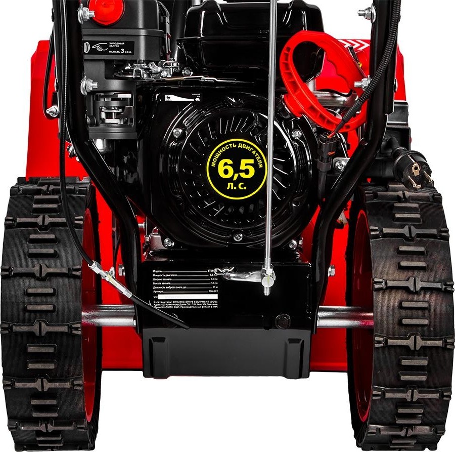 Снегоуборщик бензиновый DDE ST6563Е (6,5 л.с., ширина 61 см, скор. +4/-1, кол. 14", эл. старт, фара,