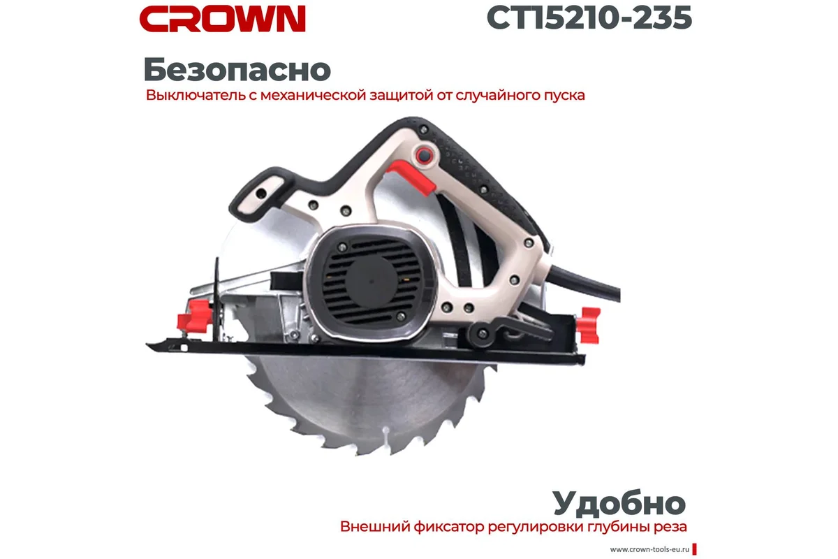 Дисковая пила CROWN CT15210-235, 2,0кВт, пропил 85мм, диск 235х30мм, 4500об/мин
