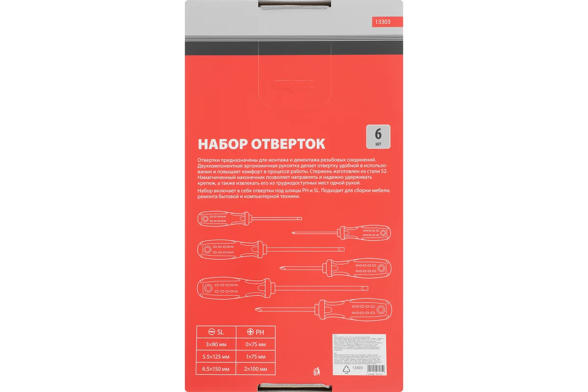 Набор отверток, 6 шт., PH + SL, S2, 2к рукоятка// Matrix