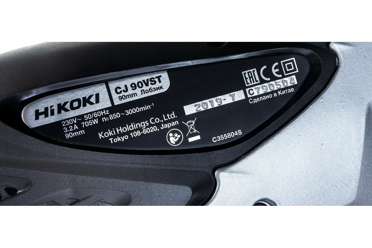 HIKOKI  CJ90VST Лобзик 705 Вт, ход 20 мм, 850-3000 об/мин, 2,2 кг, кейс